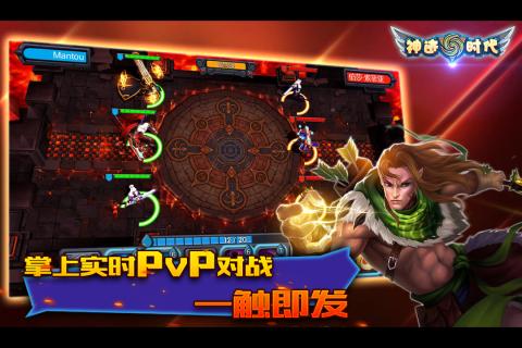 神迹时代v1.3.4截图1