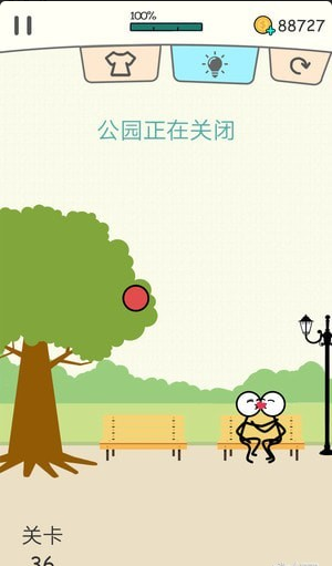 火柴人你好v1.5.9截图2