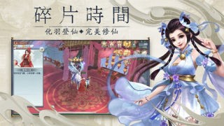诛仙缥缈录v1.8截图4