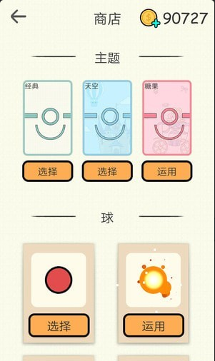 火柴人你好v1.5.9截图4