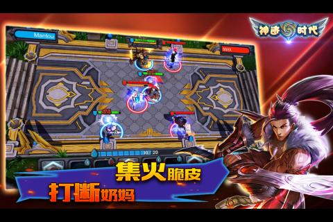 神迹时代v1.3.4截图5