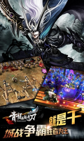 青龙偃月刀v1.3.18截图2