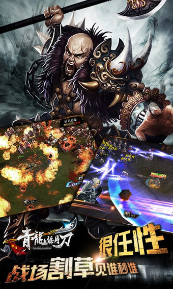 青龙偃月刀v1.3.18截图3