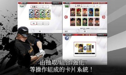 9局职业棒球2015v5.3.4截图1