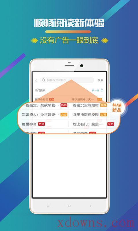 全本免费小说精选v3.8.8.2060截图2