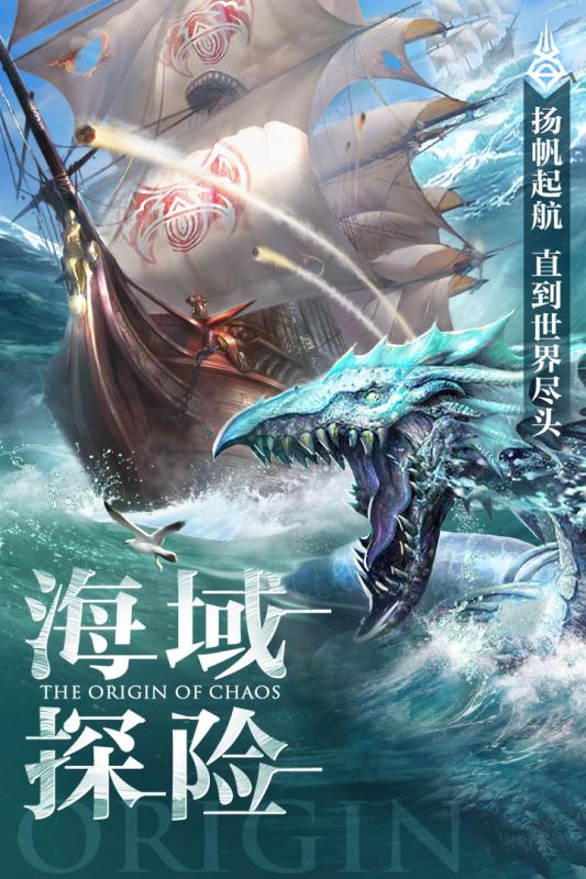 混沌起源v1.3.4截图1