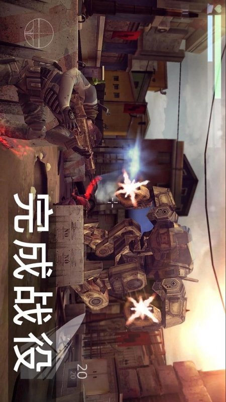 火力掩护破解版v1.8.13截图1