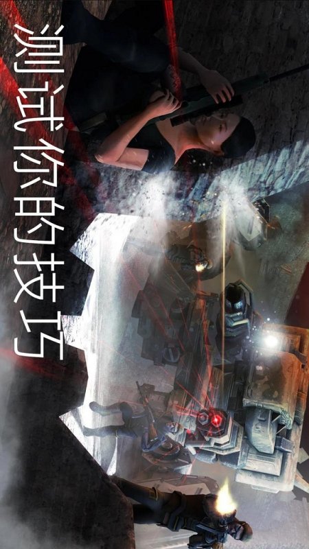 火力掩护破解版v1.8.13截图2