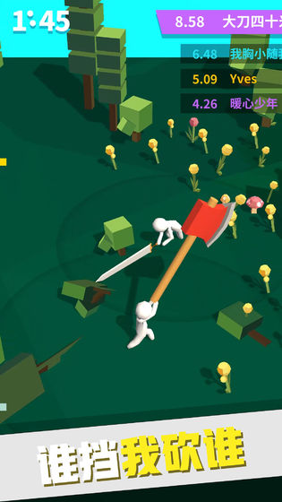 我的大刀四十米v0.12.8截图2