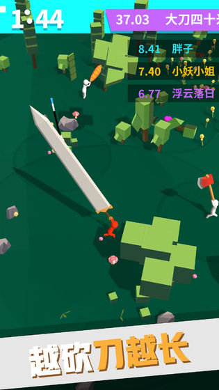 我的大刀四十米v0.12.8截图3