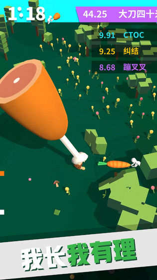 我的大刀四十米v0.12.8截图5