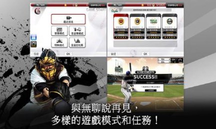 9局职业棒球2015v5.3.4截图4
