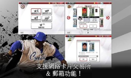 9局职业棒球2015v5.3.4截图3