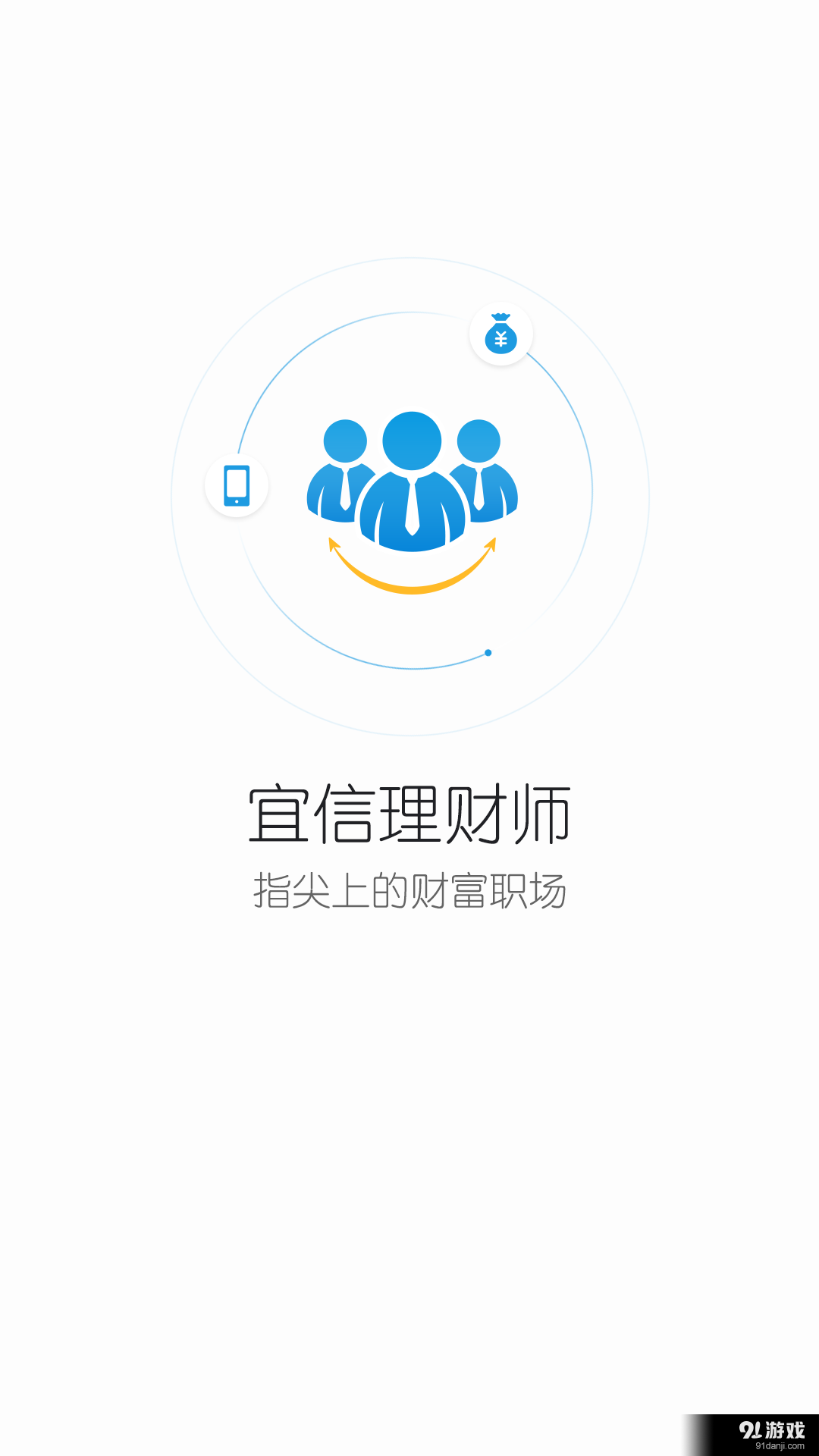 宜信理财师v7.8.4截图5