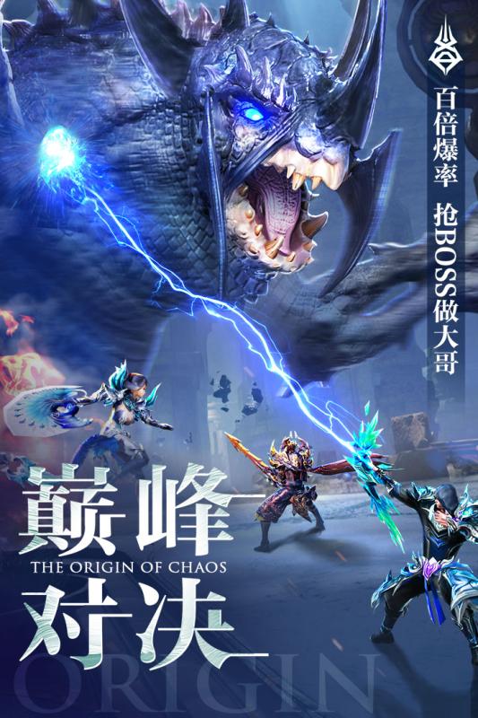 混沌起源v1.3.4截图3