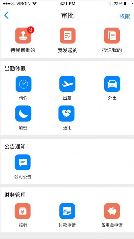 E店主企业版v1.4.4截图2