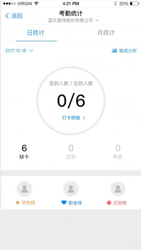 E店主企业版v1.4.4截图3
