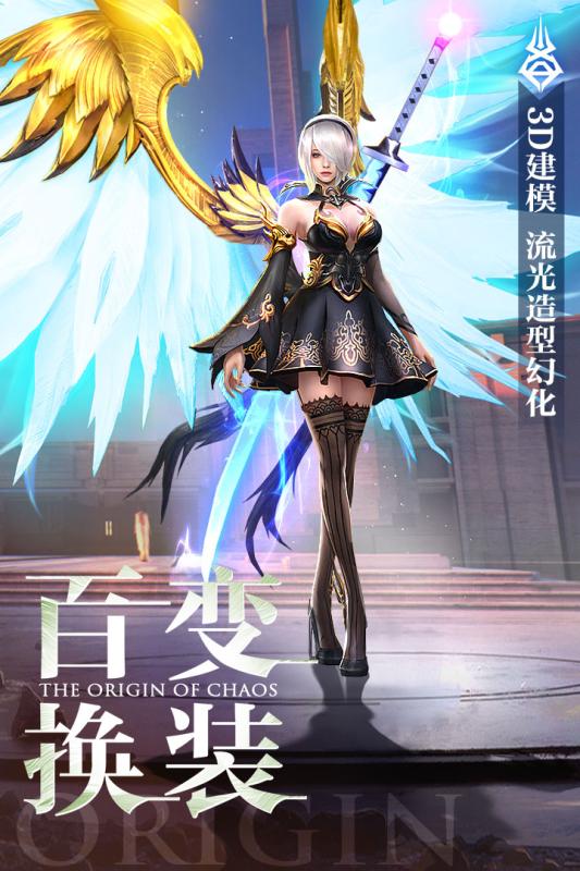 混沌起源v1.3.4截图4