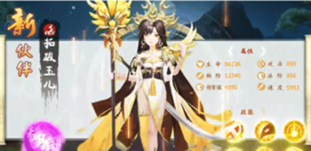 绘唐梦卷v2.9截图2