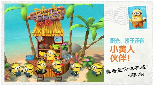 小黄人大眼萌v6.4.2355截图5