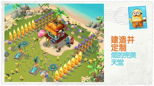 小黄人大眼萌v6.4.2355截图3