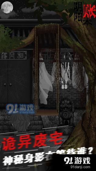 阴阳账本测试版v1.0.4截图2