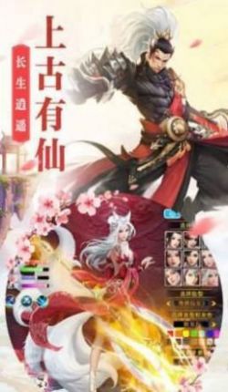 太虚斩魔v1.8截图1