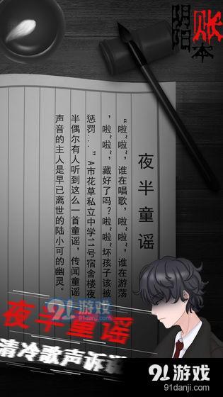 阴阳账本测试版v1.0.4截图3