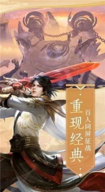 太虚斩魔v1.8截图3