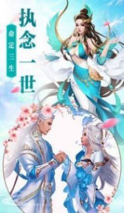 太虚斩魔v1.8截图2