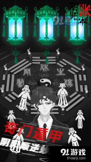 阴阳账本测试版v1.0.4截图4