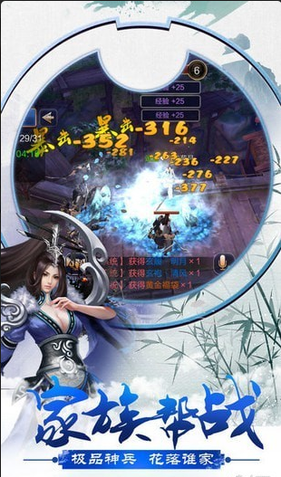 剑起昆仑v3.3.5截图2