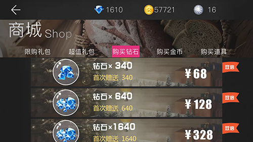 我的总裁女友陈子溪v1.7截图3