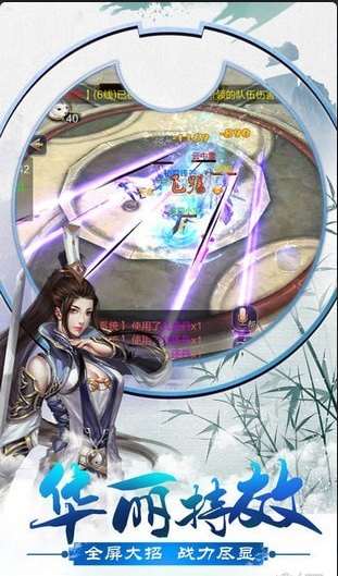 剑起昆仑v3.3.5截图3