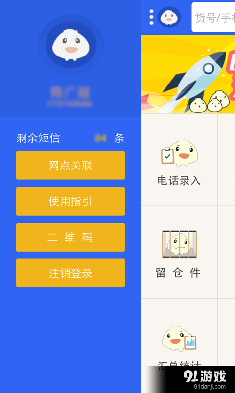 包子铺v5.14.0.5截图3