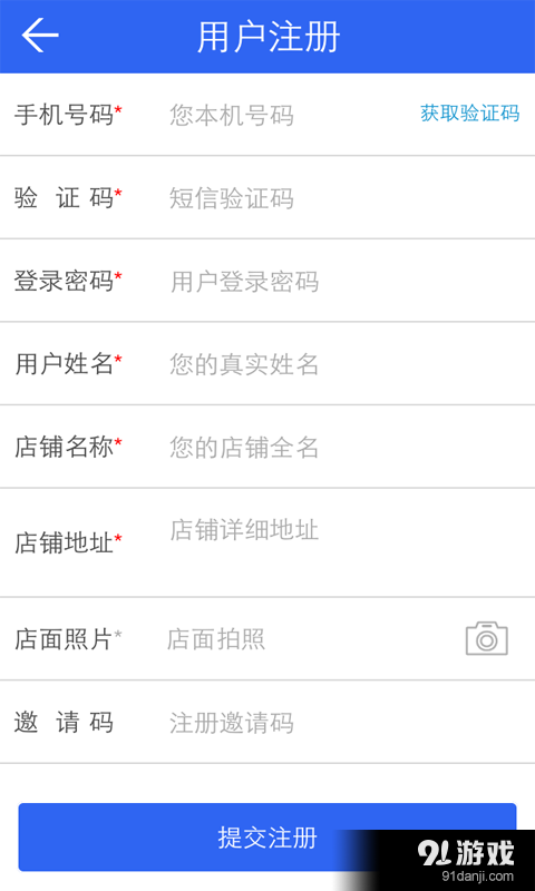 包子铺v5.14.0.5截图5