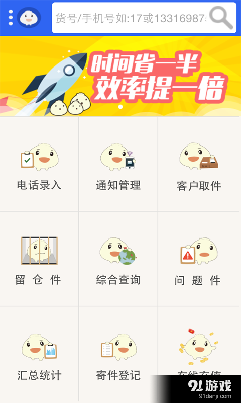 包子铺v5.14.0.5截图4