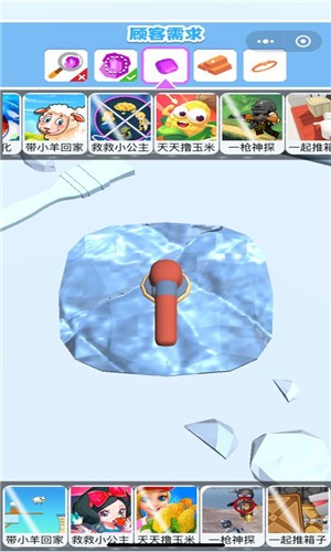 我要大钻戒v1.9截图3