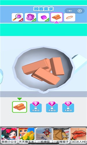 我要大钻戒v1.9截图4