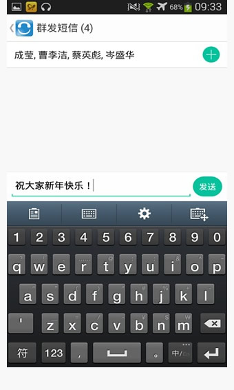 协同通信v3.7.0.4截图1