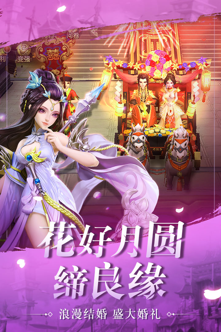 三国如龙传游戏v1.0.19截图1