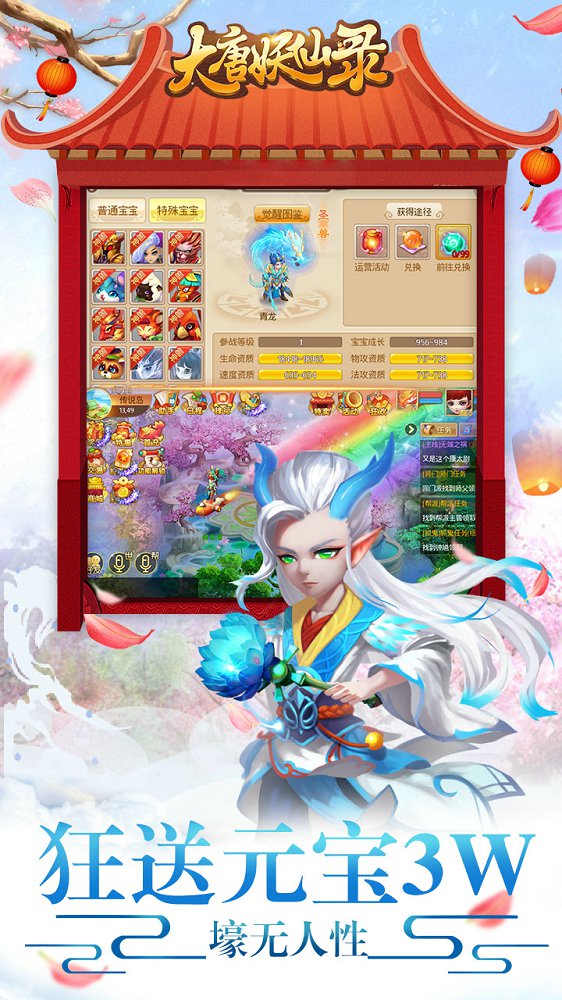 大唐妖仙录v1.1.7截图1