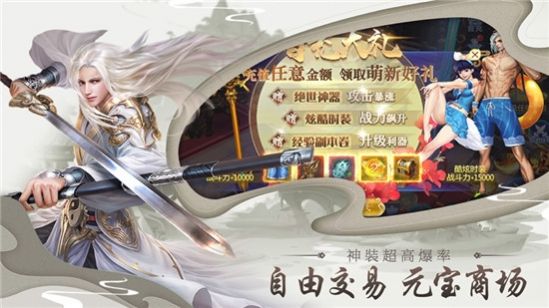 幻梦乾坤v1.7截图2