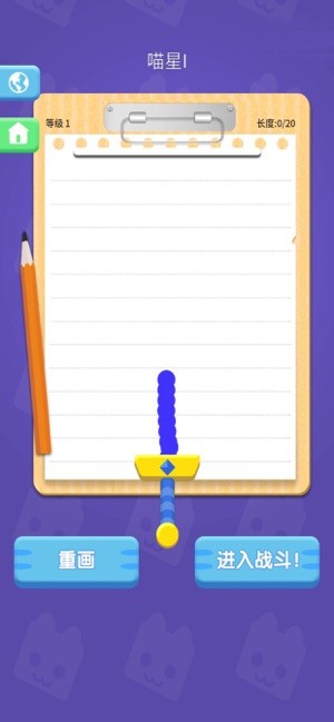 画出大宝剑v2.9截图3