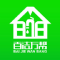 百洁万帮v1.9