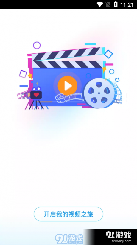 手机游戏录屏王v1.5.7截图1