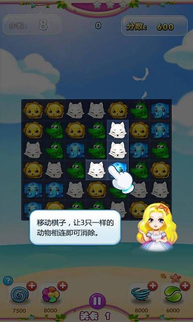 爱消萌萌哒2v5.0.6截图3