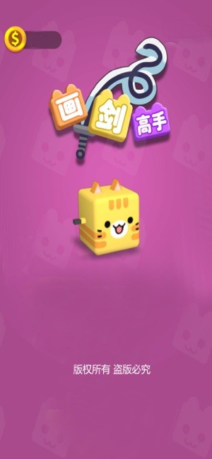 画出大宝剑v2.9截图5