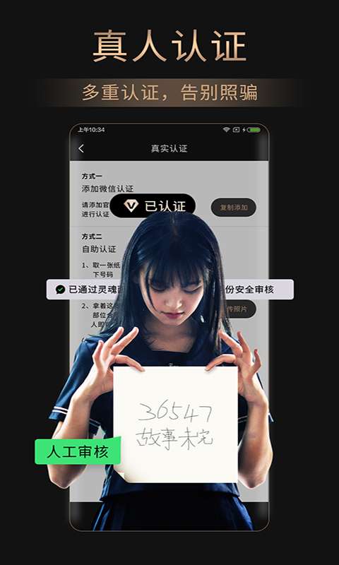 灵魂面具v1.5.6截图2