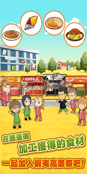 口袋农场2v2.4.6截图4